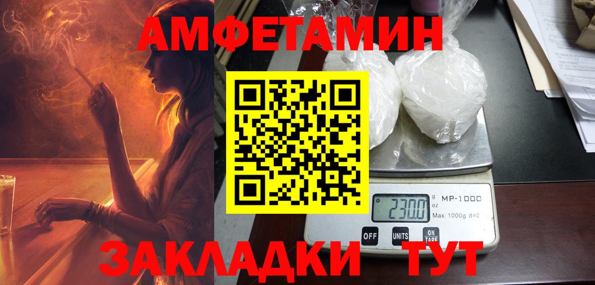 Кызыл  Amphetamine  Вход с VPN  АМФ Розовый  Amphetamine 