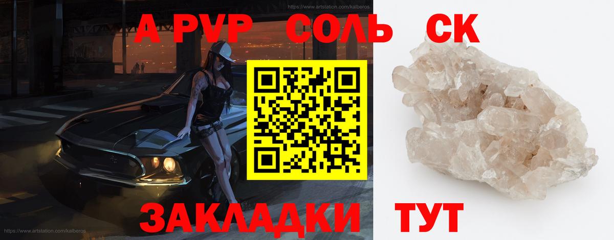 Alpha PVP крисы CK  Вход с VPN  A-PVP Crystall  Кызыл  Alpha-PVP  А ПВП СК КРИС 