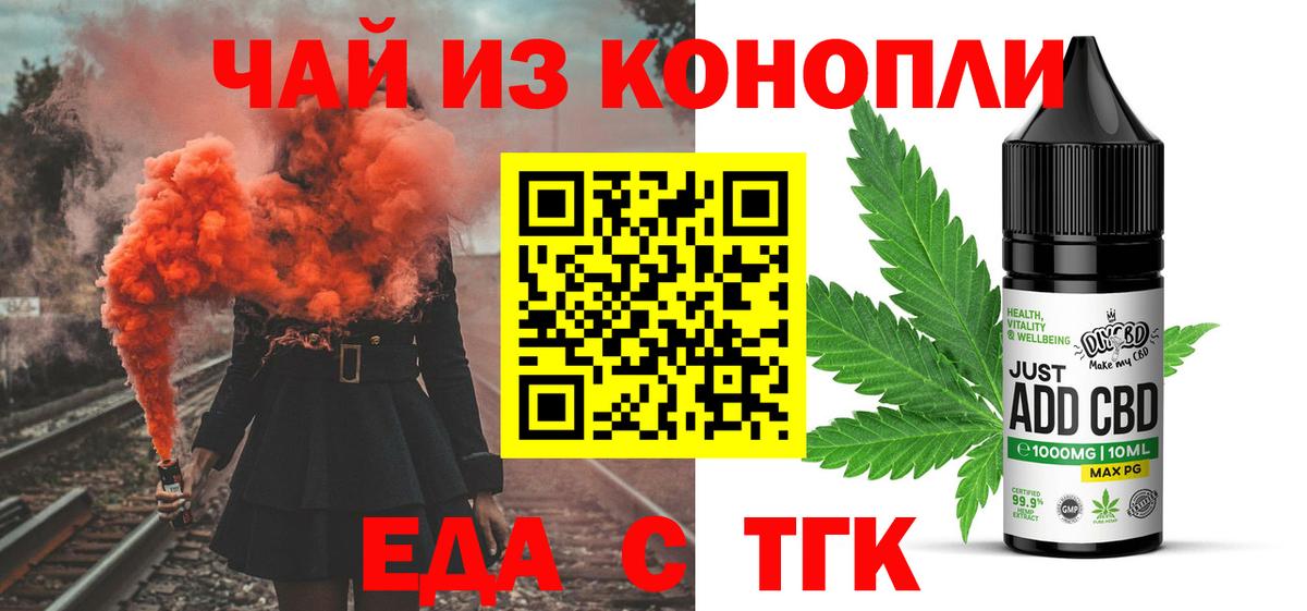 Кызыл  Еда ТГК марихуана  Вход с VPN 