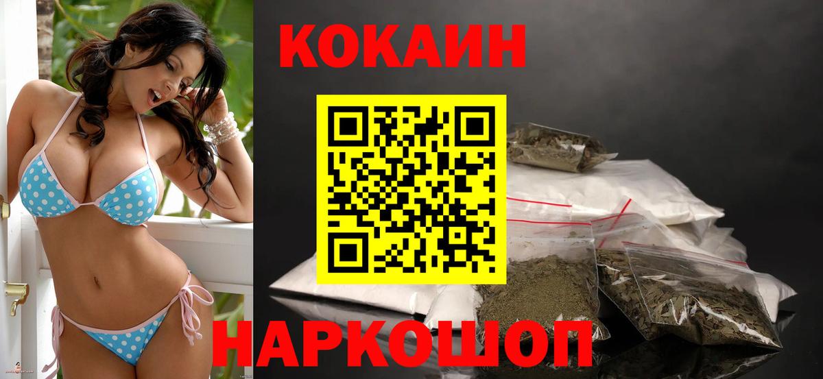 Cocaine Колумбийский  Вход с VPN  Кызыл  КОКАИН  КОКАИН 99% 