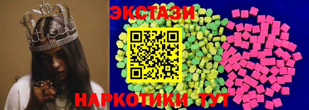 наркотики  Вход с VPN  Экстази  omg вход  Ecstasy TESLA  ЭКСТАЗИ louis Vuitton  Кызыл 