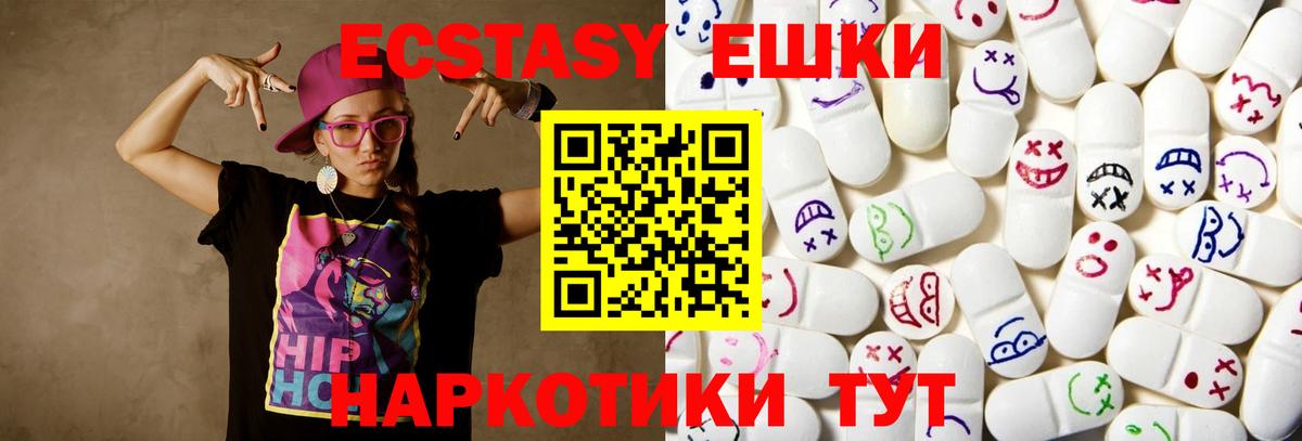 Ecstasy 250 мг Кызыл