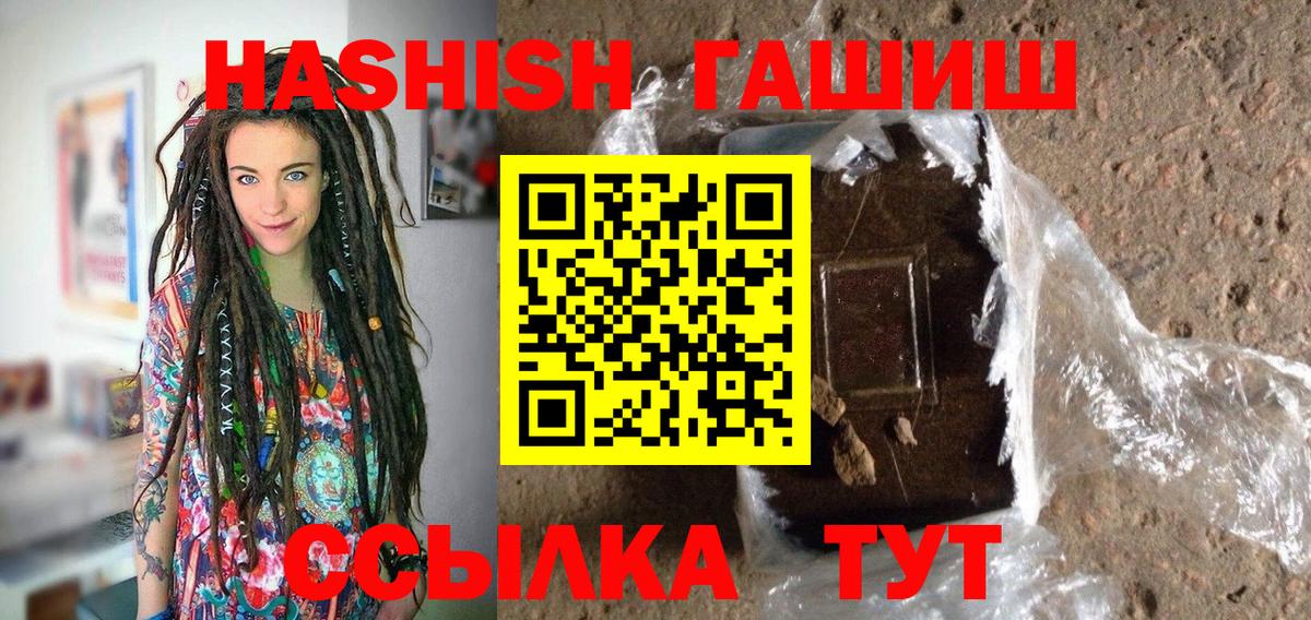 Гашиш гарик Кызыл