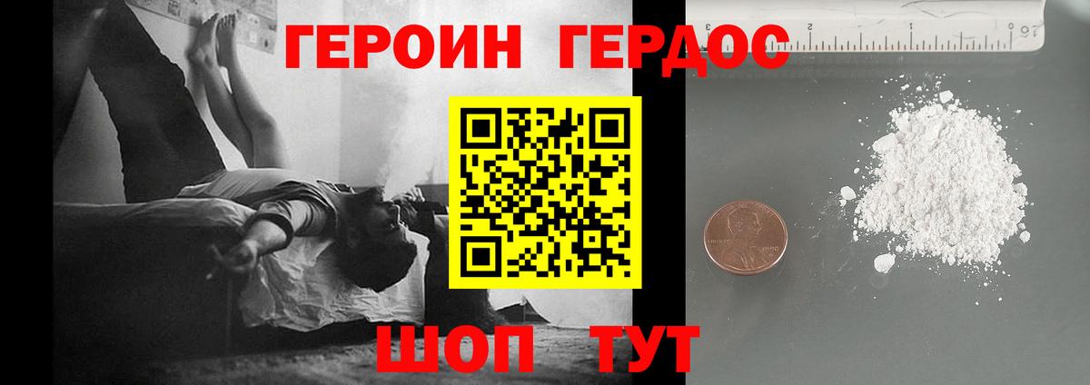 Героин гречка Кызыл