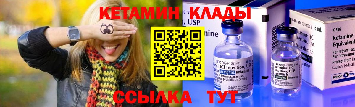 Кетамин VHQ Кызыл