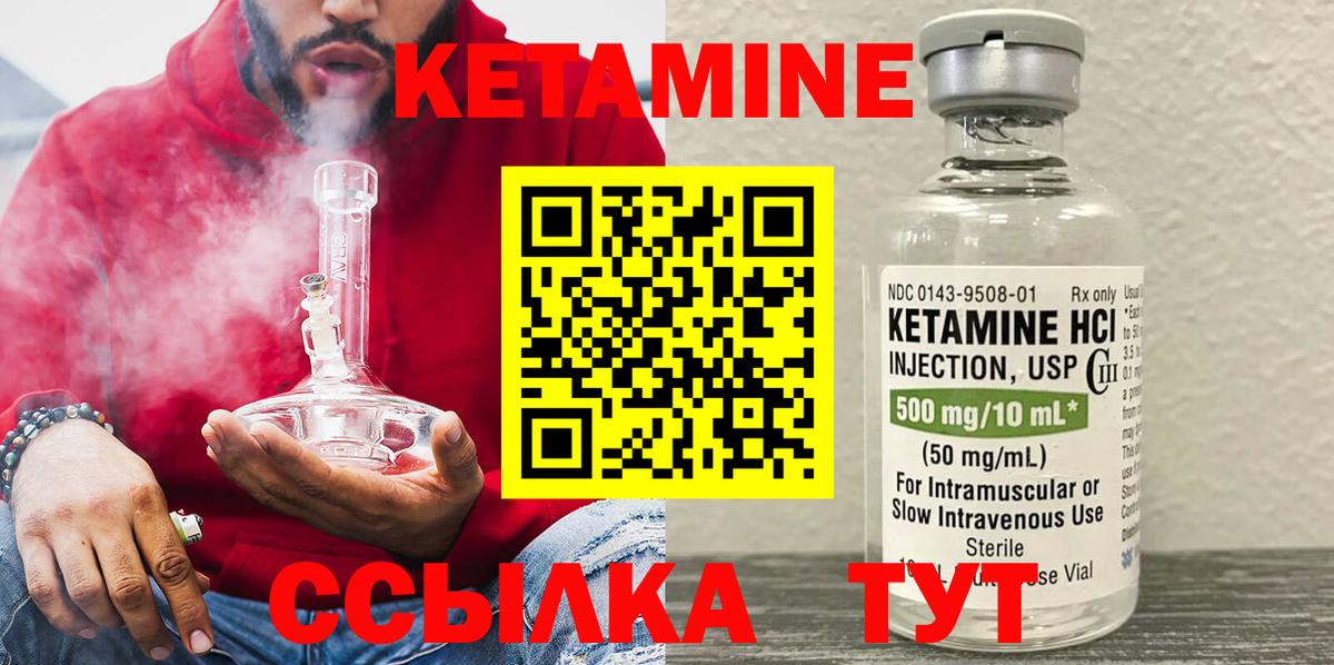 блэк спрут вход  Кетамин VHQ  Вход с VPN  Кызыл  Кетамин ketamine 