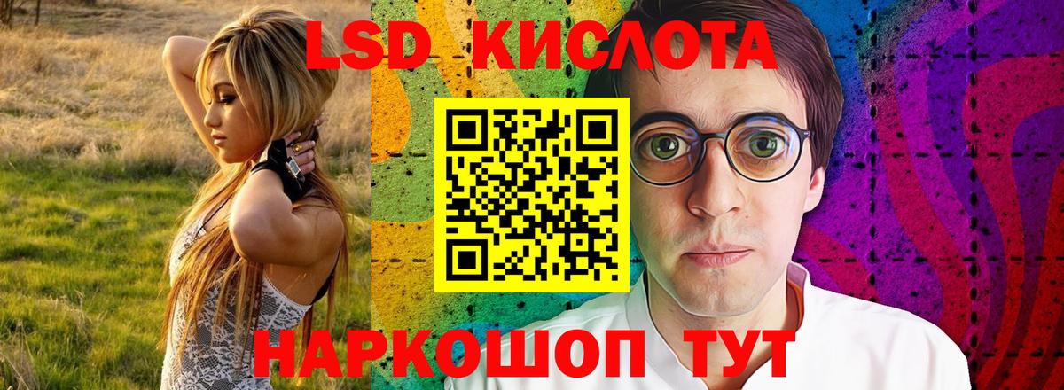 Лсд 25 экстази кислота  Вход с VPN  Кызыл 