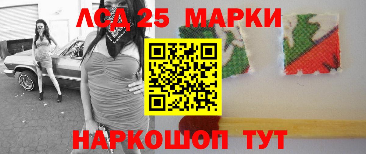 Лсд 25 экстази кислота Кызыл