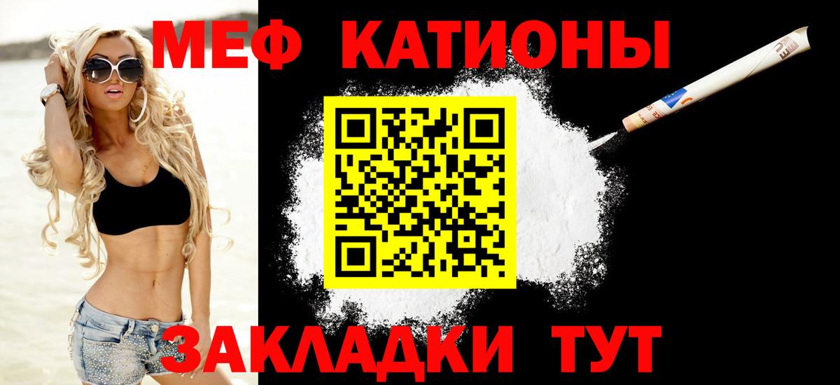 МЕФ кристаллы Кызыл