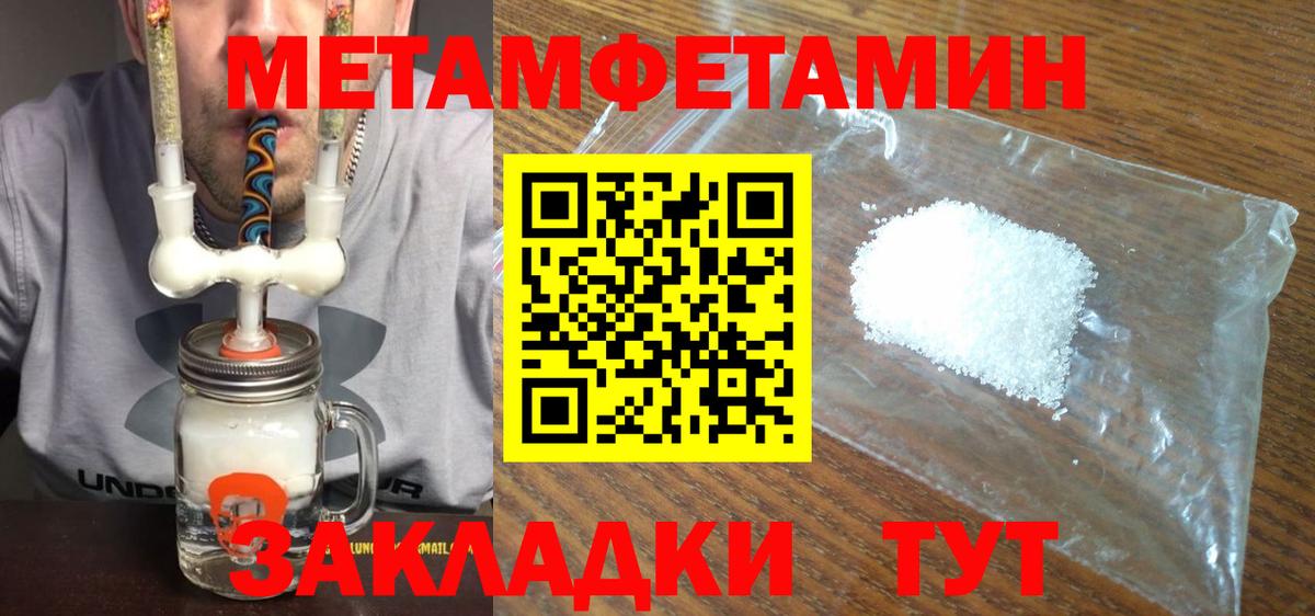 Метамфетамин пудра Кызыл