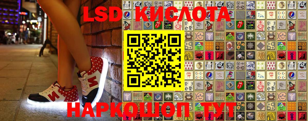 Наркотические марки 1,5мг Кызыл