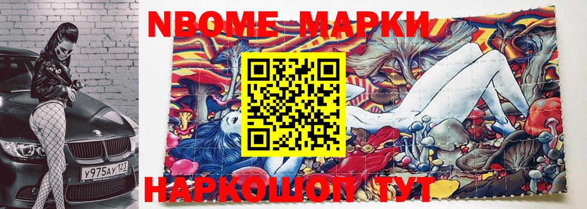 Марки N-bome  Марки 25I-NBOMe 1500мкг  Вход с VPN  Кызыл 