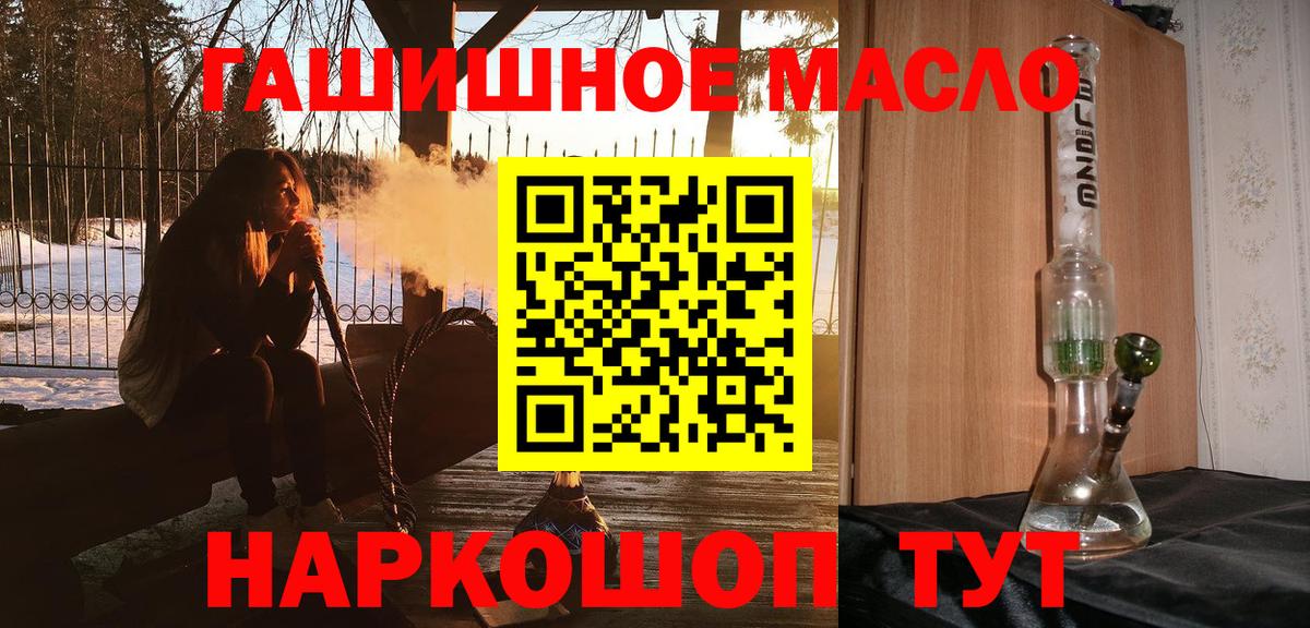 Кызыл  Дистиллят ТГК гашишное масло  Вход с VPN  ТГК вейп 