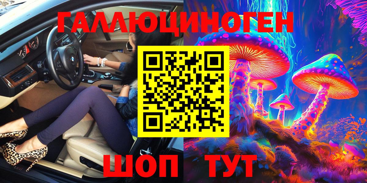 Кызыл  Галлюциногенные грибы Magic Shrooms  Вход с VPN 