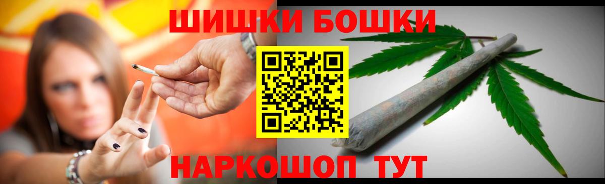Бошки Шишки White Widow Кызыл